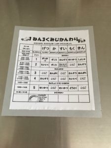 ダイソーDIY　時間割DIY