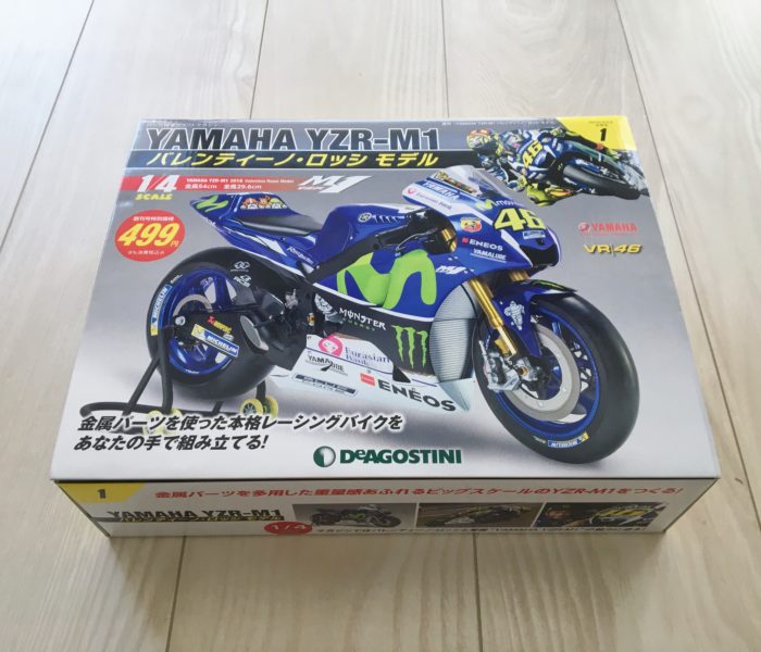 デアゴスティーニ「YAMAHA YZR-M1 バレンティーノ・ロッシ モデル」を作る！