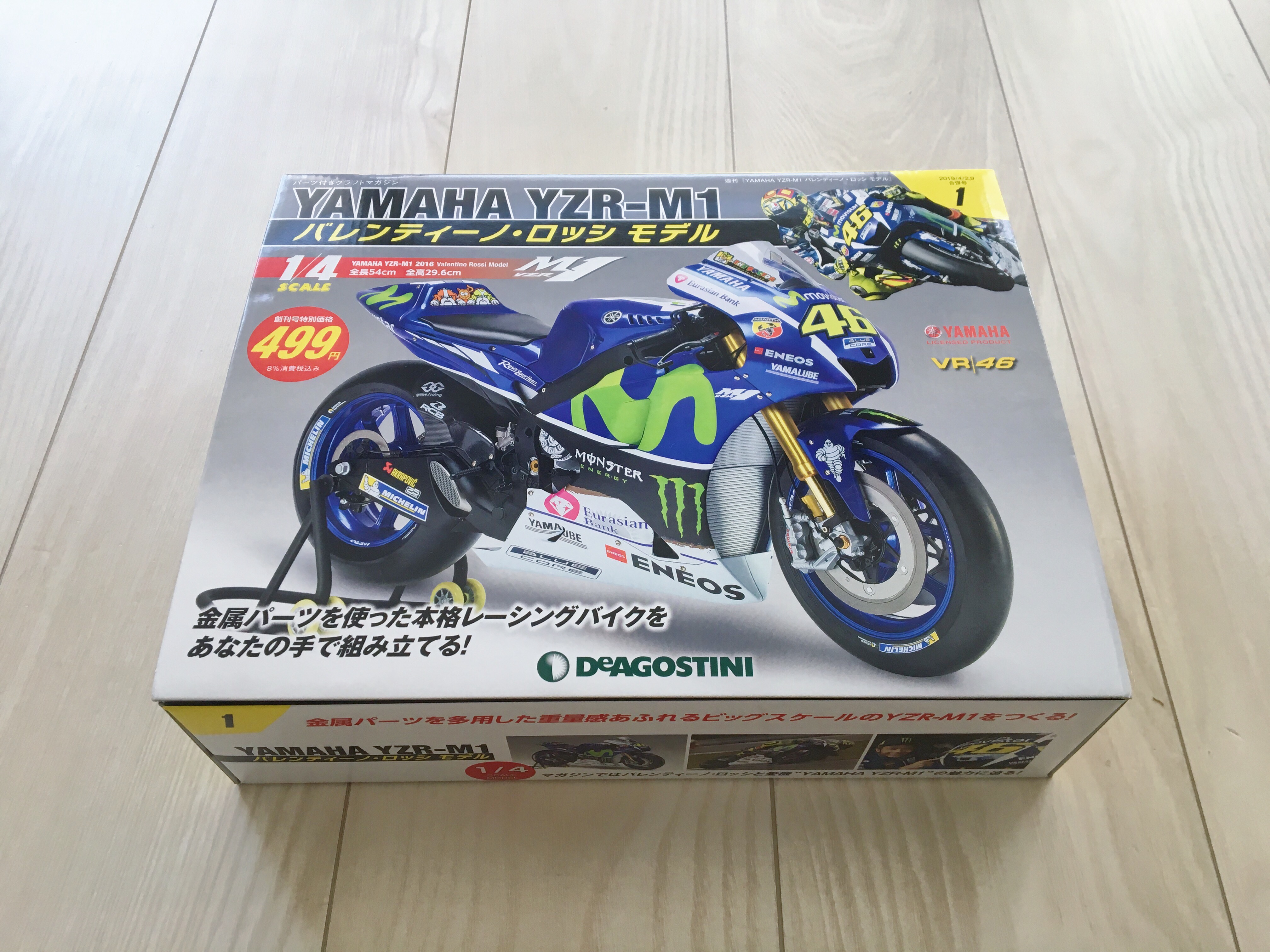 デアゴスティーニ Yamaha Yzr M1 バレンティーノ ロッシ モデル を作る Yururira S Interior Blog